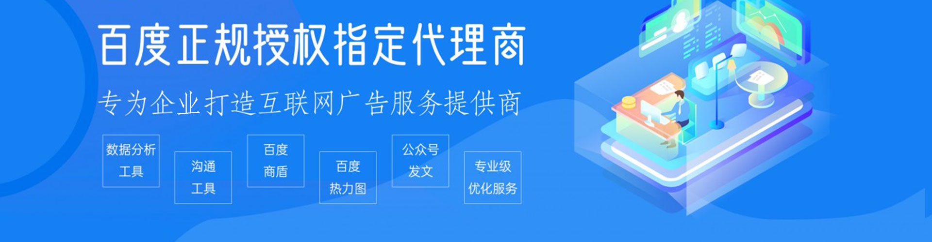 龙子湖sem托管