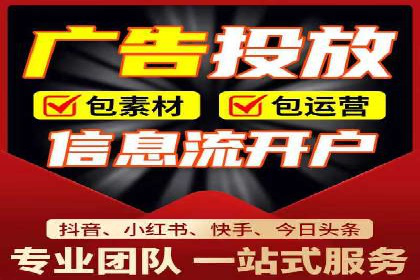 百度信息流广告开户，看这家企业如何逆袭
