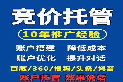 竞价推广开户多少钱？看这家企业的成功经验